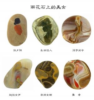 �껨ʯ�ϵ���Ů(��ͼ)